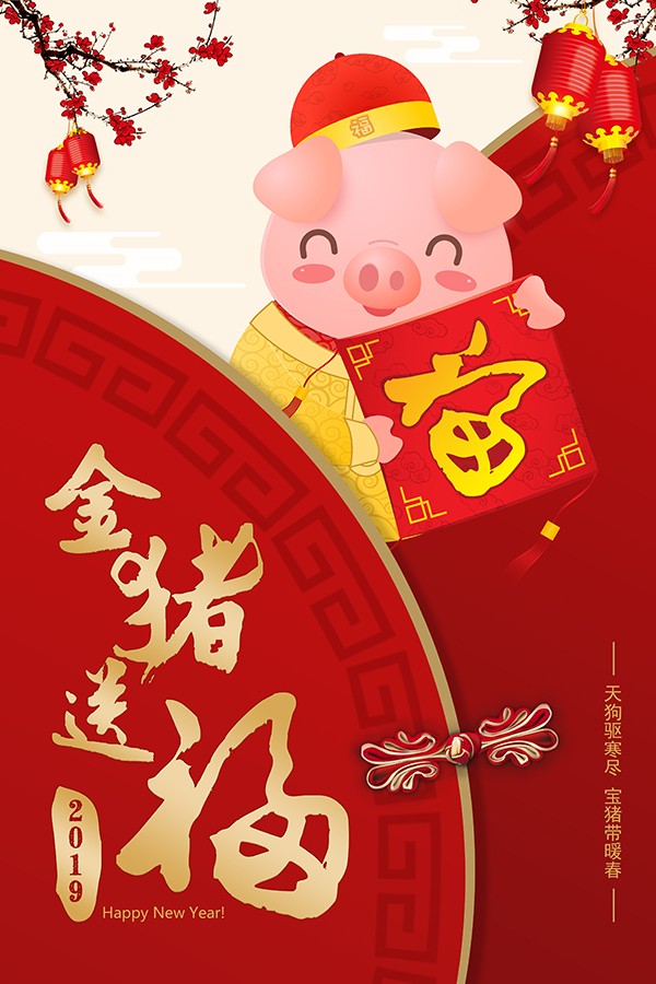 通达文件柜祝新老客户春节快乐！